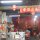vietmanesisches-Restaurant
